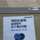 드림미디어텍 | 삼성 갤럭시탭 A11+ 플러스 사용 후기 삼성전자 온누리상품권 20% 환급 할인