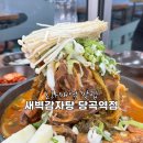 서울 관악구 보라매역 근처맛집 새벽감자탕 당곡역점