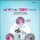 크린토피아코인워시전주