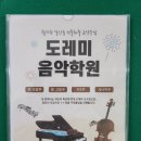 도레미 음악사 | 부산성인피아노 1:1 맞춤커리큘럼 성인취미 피아노강습 : 도레미음악학원
