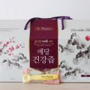 예당흑염소 | 장어즙 남편을 위한 몸보신 예당건강즙