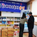 샘물사랑의나눔터