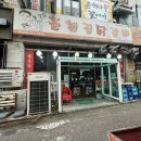 한가람문고 | 안산 선부동 맛집 한경길춘천집닭갈비 내돈내산 후기