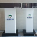 황지초등학교 이미지