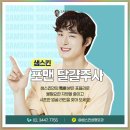 샘스킨성형외과의원 이미지