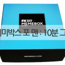 그루밍박스 이미지