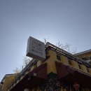 송정가든 | [부산] 베트남 러버의 씀모이가든 송정점 후기