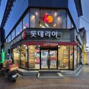 롯데리아원평점 네이버블로그