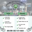 JK클럽 이미지