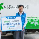 아름다운가게광주