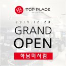 탑플레이스PC하남미사 이미지