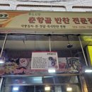 춘향골반찬 네이버블로그