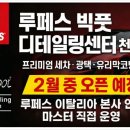 루페스 빅풋 디테일링센터 천안점 이미지