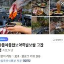 야들야들한보약족발 | 안산고잔동족발 맛집 대왕꽃문어족발 맛있는 야들야들한보약족발보쌈 고잔점 방문 후기
