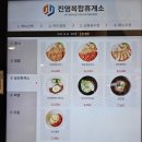 진영휴게소 부산방향 맛집