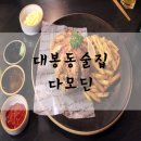 다모딘