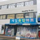 무초프루토 이미지