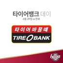 타이어뱅크 이미지