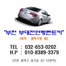 남도카정비
