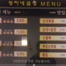 영자네 곱창 - 의정부시 | 영자네 곱창