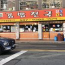 김밥천국2호점 이미지
