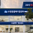 권앤정동물외과병원