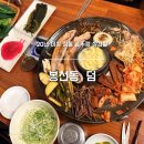 덤 | [봉선동 삼겹살 맛집 덤] 장사의 신도 인정한 21년 전통 솥뚜껑 삼겹살 맛집 ‘덤’ 후기