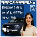 (주)현우모터스 | 🚗 창원중고차매매 베뉴 인기색상 분석 2025 | 어떤 색이 가장 잘 팔릴까? 완벽 가이드