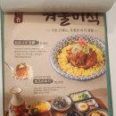 한끼뚝딱 마곡 이미지