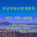 북부-농소-농소-13 이미지