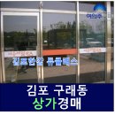 구래동 6877-5 이미지