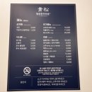 대전맛집 청송한우타운 대전유성 본점에서 스페셜모듬 먹은 후기