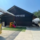 아빠사랑팜체험 이미지