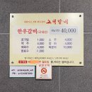 고덕갈비 이미지