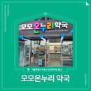 모모온누리약국 이미지