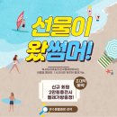 워시테리아충주