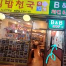 비앤비치킨 이미지