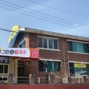 속초교동집 이미지