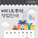 바디오 피트니스 이미지