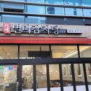 별미감자탕 이미지