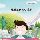 나주학생독립운동기념관 이미지