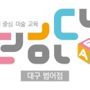 더하다미술교습소 - 중구 태평로 22-1 | 더하다미술교습소