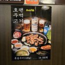 호팬치키니 이미지