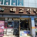 단양삼시세끼 네이버블로그