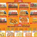 왕서방피자치킨 - 평택시 원평로 90-1 | 왕서방피자치킨