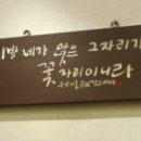 꽃자리 이미지