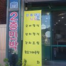 신등대민박수산회센타