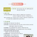 (마이스터고) 김제농생명마이스터고등학교 입학안내 - 종자산업과, 바이오식품과, 첨단시설과