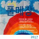 푸르메가살고있는곳 네이버블로그