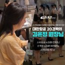 스카이라움 승무원학원 이미지